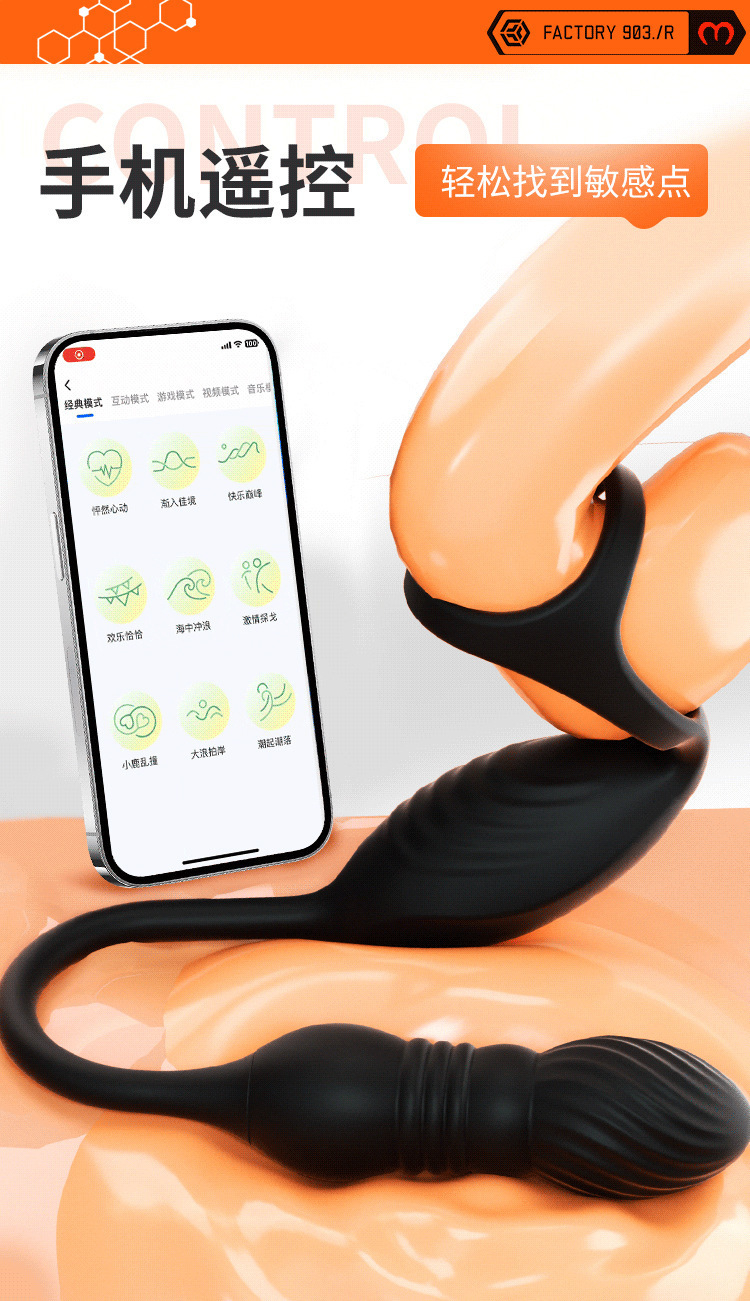Lianfeng Retractable Prostate Massager with App and Button Control, Silicone Anal Toy — detail image 26