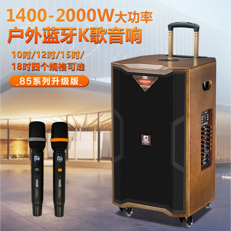 American Manlong Square Dance Audio Outdoor Speaker K Song High-end High-power Wireless Microphone Bluetooth Rod Audio