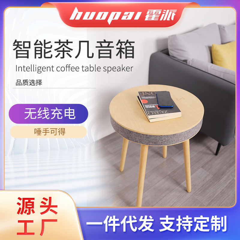 50cm Panel Coffee Table Speaker with Built-In Wireless Charging, European Style, Foreign Trade, Amazon Audio, Bluetooth 5.1, High-Quality Sound