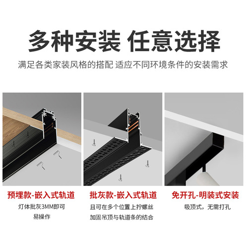 Magnetic track light design combination package living room and bedroom without main light lighting embedded led line light without frame