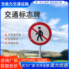 交通道路警示禁行圆形红白标志牌重庆单立柱标牌厂家直销路标