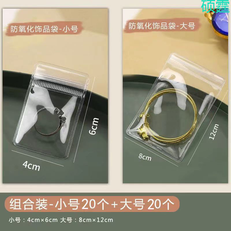 防氧化首饰盒项链首饰密封袋耳饰手链收纳袋透明首饰袋收纳盒便携|undefined