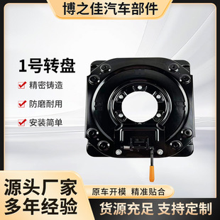 Car seat turntable rotating chassis modification and installation of car seat 360-degree rotating accessories base bracket