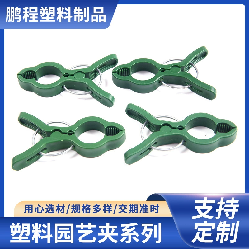 В наличии оптом зажимы для опоры томатов, зажимы для томатных бонсай, зажимы для поддержки вьющихся растений, зажимы для растений, садовые зажимы.