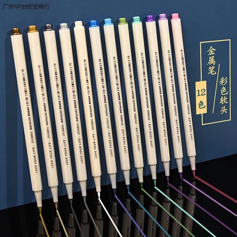 白色高光笔珠光10色油漆笔金属笔笔软笔毛笔相册照片金属彩色笔厂|ms