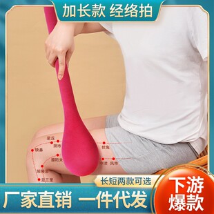 Meridian Beat Extended Beater Multifunctional Massage Beat Back Beat Stick Whole Body Universal Eight Virtual Meridian Beat