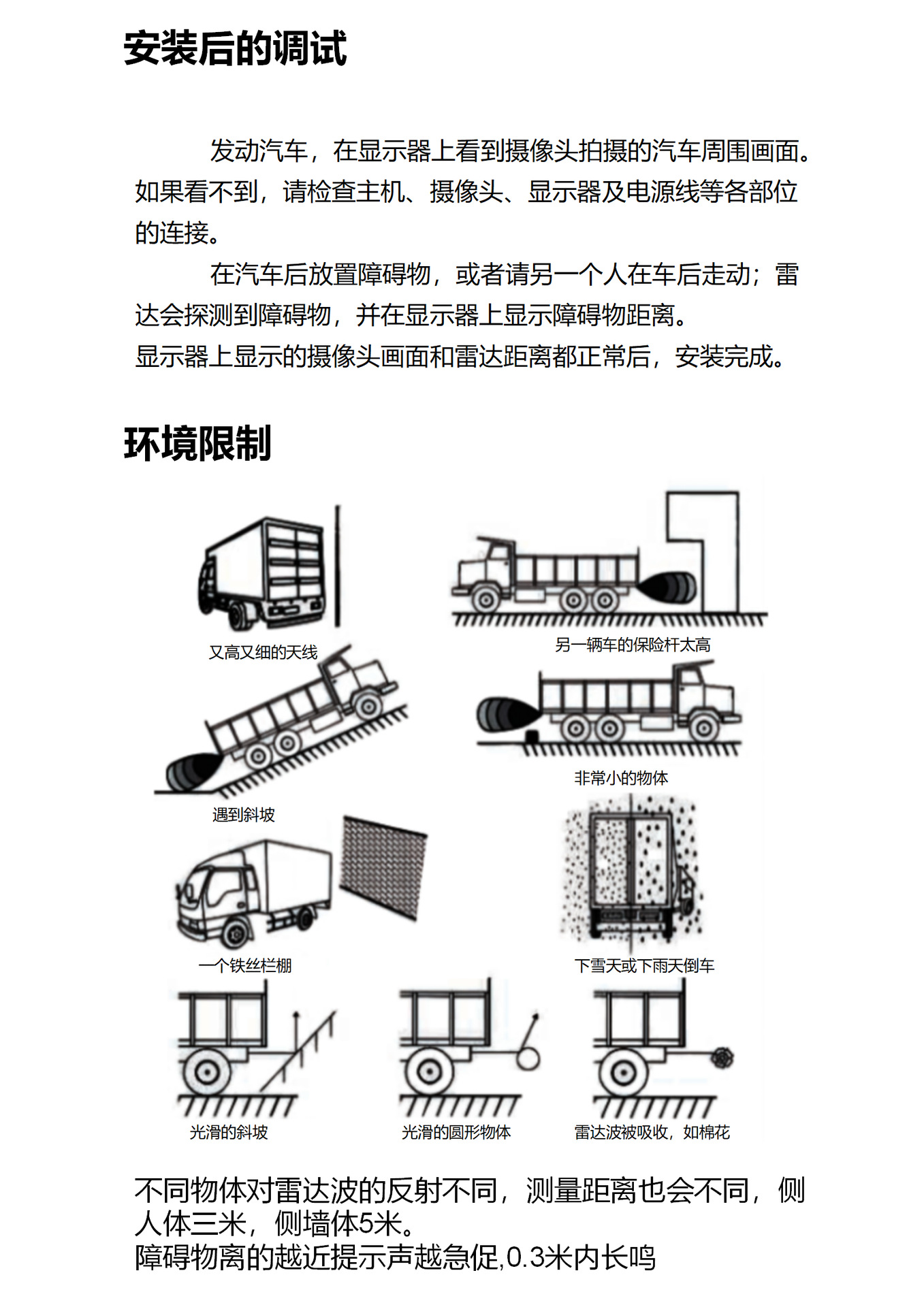 Truck Reversing Radar Integrated System Blind Spot Anti-Collision Warning Detector 7-inch 4-channel 6-probe video 6-channel camera