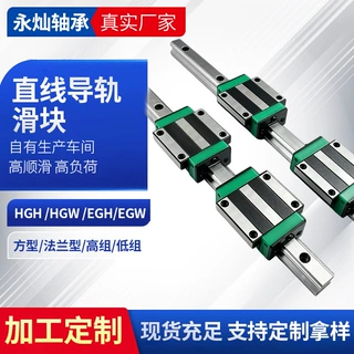 厂家销售高组直线导轨滑块HGH20 HGH25 HGH30 HGH35 HA加长方滑块
