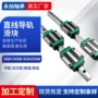 长方直线hgh20hgh25滑块
