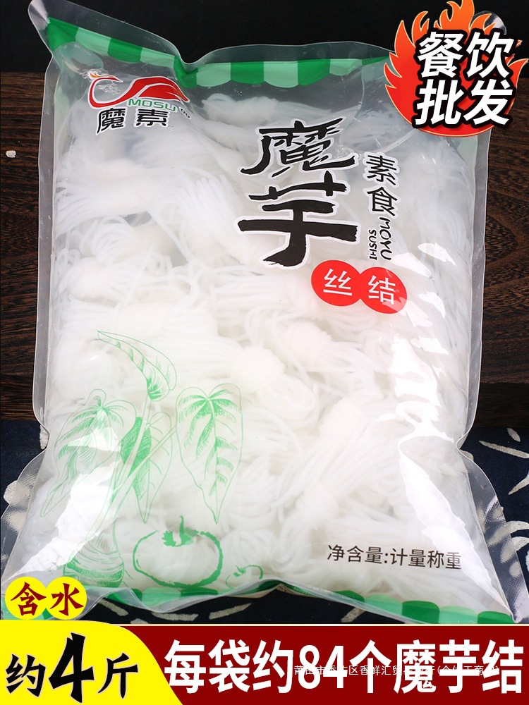 魔芋结商用 0脂肪关东煮火锅凉拌菜食材代餐面 粉丝低卡 魔芋丝结