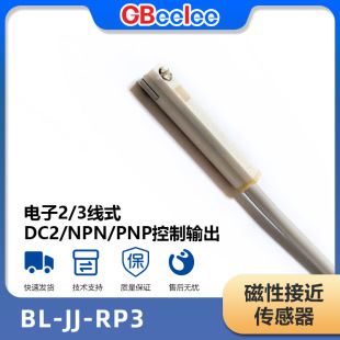 BL-RP3 magnetic proximity switch magnetic proximity sensor magnetic control sensing switch element