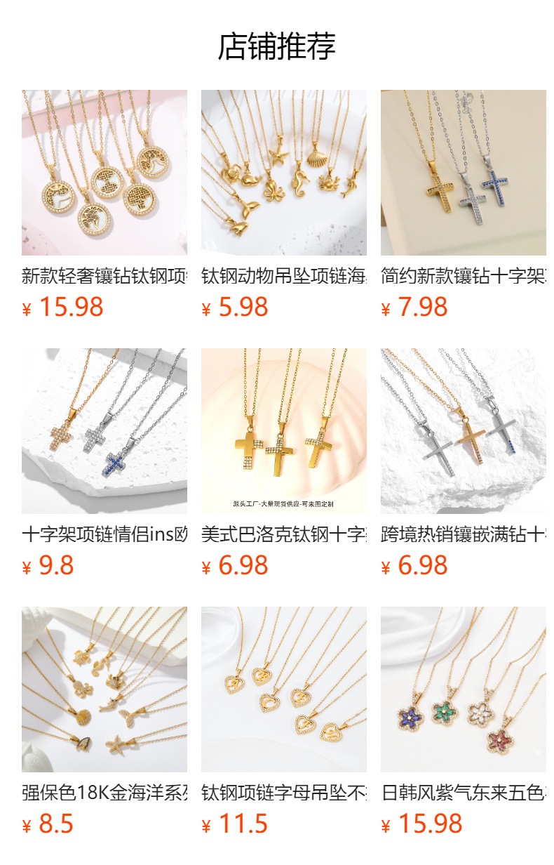 预览状态下无法点击,发布后,可点击跳转到对应的商品页面