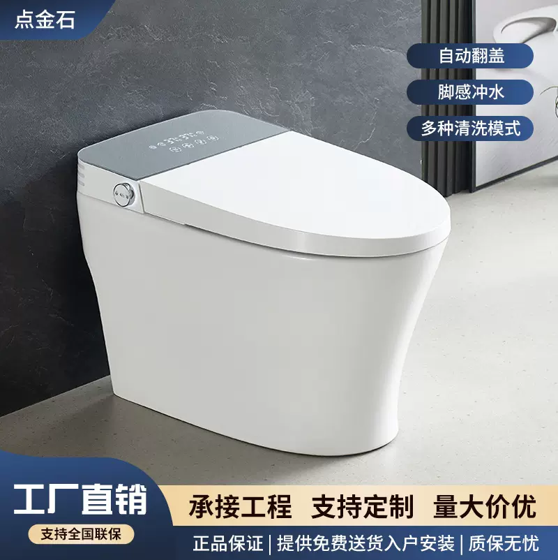 全自动一体式即热智能马桶工程酒店民宿家用零水压坐便器智能感应