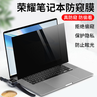 Applicable honor MagicBook14 computer anti-peep film v14/X14/16Pro notebook screen protection film