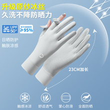 夏季防晒手套女士冰丝骑行薄款防滑透气户外防紫外线露指夏天开车