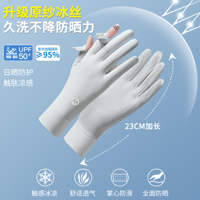 Summer Sun Protection Gloves Women's Ice Silk Riding Thin Non-slip Breathable Outdoor Anti-ultraviolet Exposure Finger Summer Driving