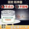 Gel, children's mosquito repellent fluid home use