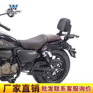 Qianjiang flash 150 üçün arxa dayaq, quyruq rəfi, arxa çərçivə, çoxfunksiyalı qatlanan dayaq