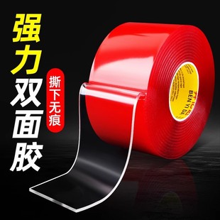 Strong Double-Sided Tape, High Viscosity, Fixed Car-Specific Car Bracket, Foot Pads, Car Interior Accessories, No Trace Stickers