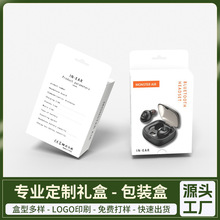 真无线蓝牙耳机包装盒TWS卡盒白色包装厂家直销可