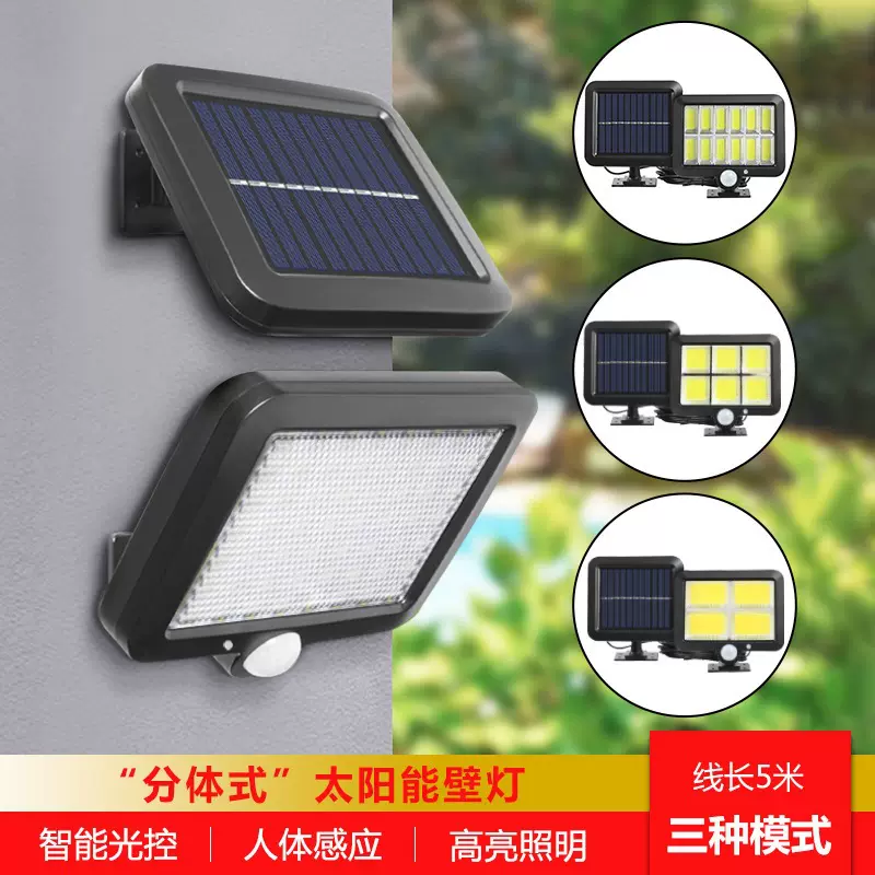 跨境新款太阳能感应灯户外防水庭院灯分体式照明壁灯太阳能投光灯