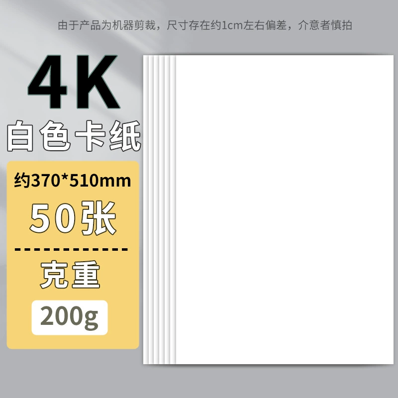Крафт-бумага белая 4k крафт бумага формата a4 круглая черная жесткая a3 черно-белая коровья кожа цвет 8k ручная печать бумага 8 открыто