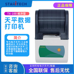 �������ǿƃx TX-100/TX-110/TX-120����÷���գ� ��ƽ������ӡ�C