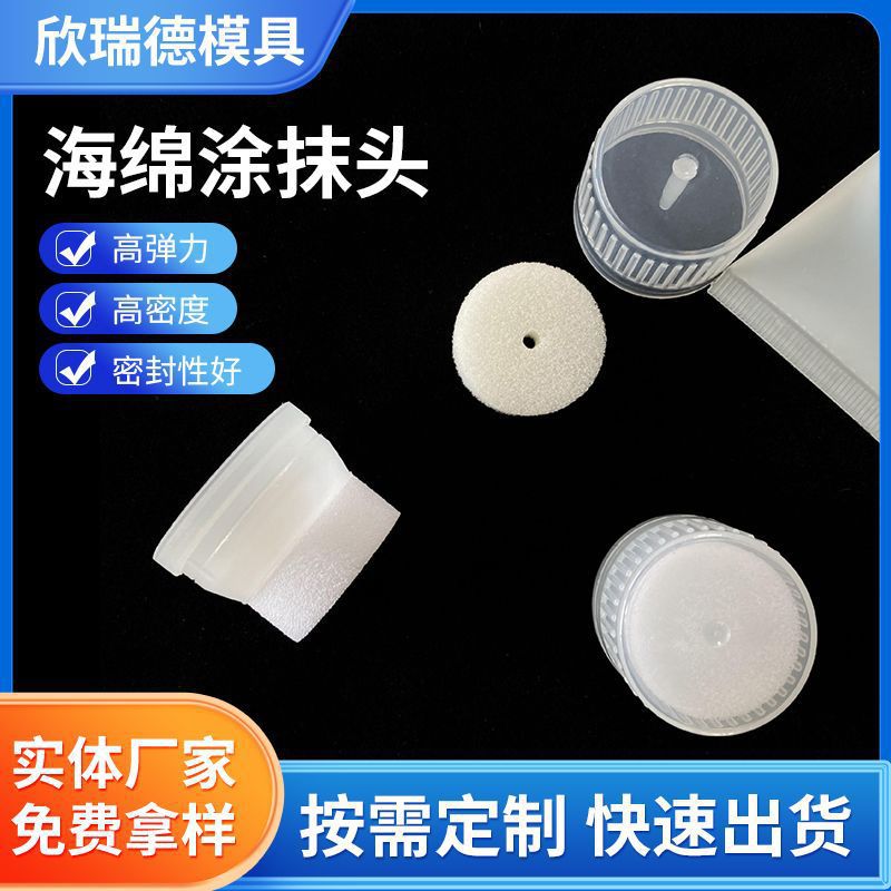 厂家定制涂抹海绵头高密度墙纸墙布修补胶水鞋油空心管过滤海绵柱