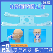 硅胶四头带麻醉面罩固定带绑带加厚纯硅胶简易呼吸器配件硅胶头带