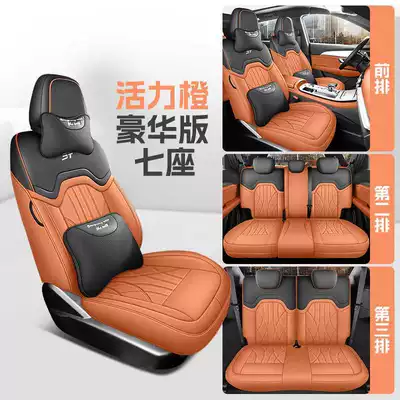 Special Car Special Jietu X90Plus: Modelə uyğun (Original) oturacaq örtükləri - vibrant-orange-seven-seats-deluxe-edition-note-model-year