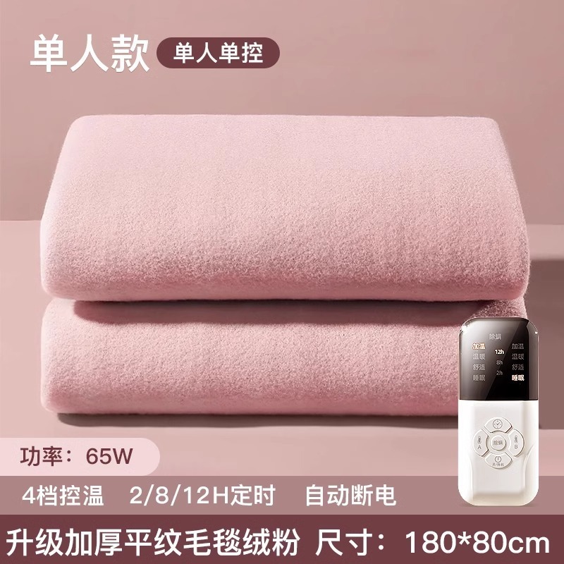 新款石墨烯电热毯单双人双控电褥子家用学生宿舍可水洗多款式|undefined
