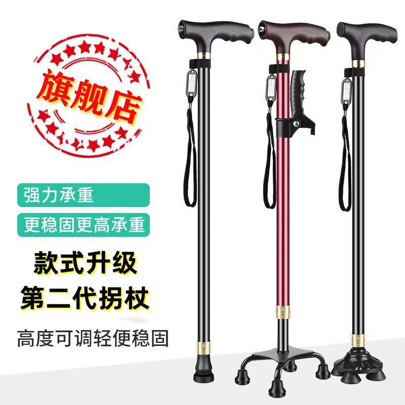 Crutches for the elderly with light non-slip sturdy anti-fall walking stick telescopic folding four-legged crutches for the elderly four-corner walking aid