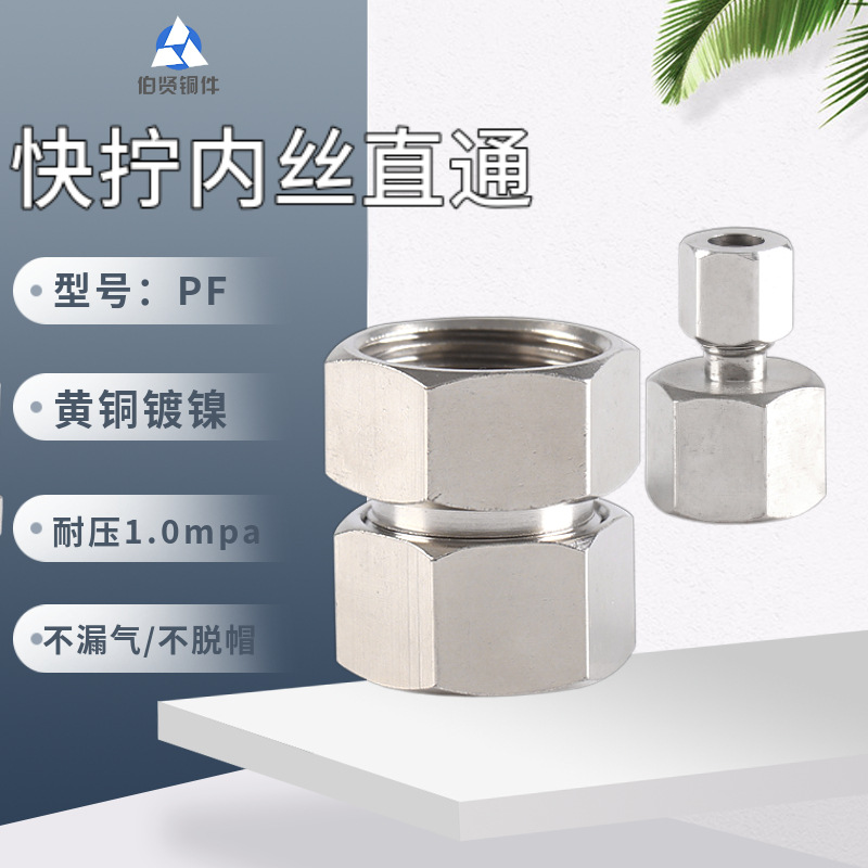 快拧接头气动接头快拧内丝直通锁母式气管接头软管接头气动原件