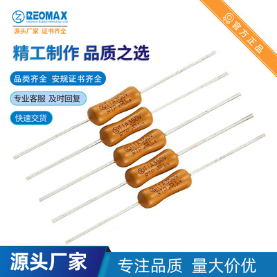 REOMAX瑞迈工厂 T6.3A350V 4*12 T8A350V RTP 防爆电阻式保险丝
