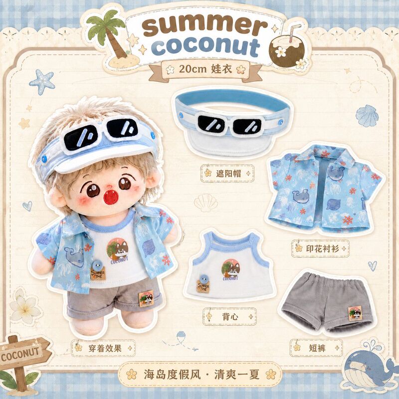 20cm Doll Clothes Coconut Island Cotton Doll Cute Clothes Replacement Set Doll Dress-Up Toy Without Attributes