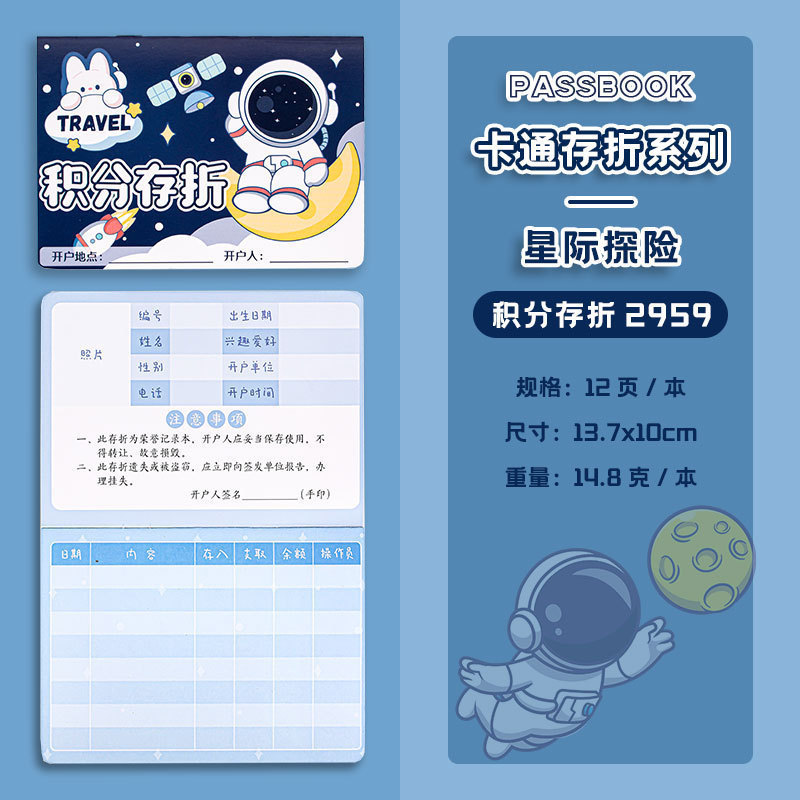 カピバラ読書通帳 小学生チェックインポイント通帳 幼稚園クリエイティブコレクション願い通帳|undefined