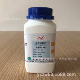 次亚磷酸钠 次磷酸钠 次磷酸二氢钠 10039-56-2分析纯 AR500g