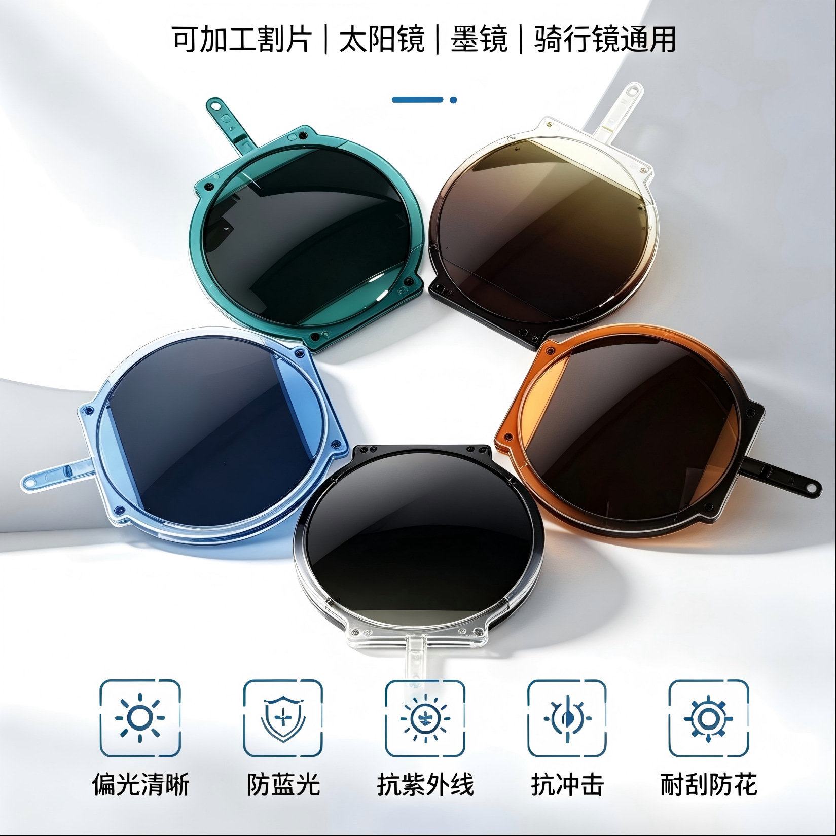Factory Wholesale Polarized Nylon Raw Sun Lens Prism - High Light Transmission Anti-Oil Anti-Seawater Hardened Lens