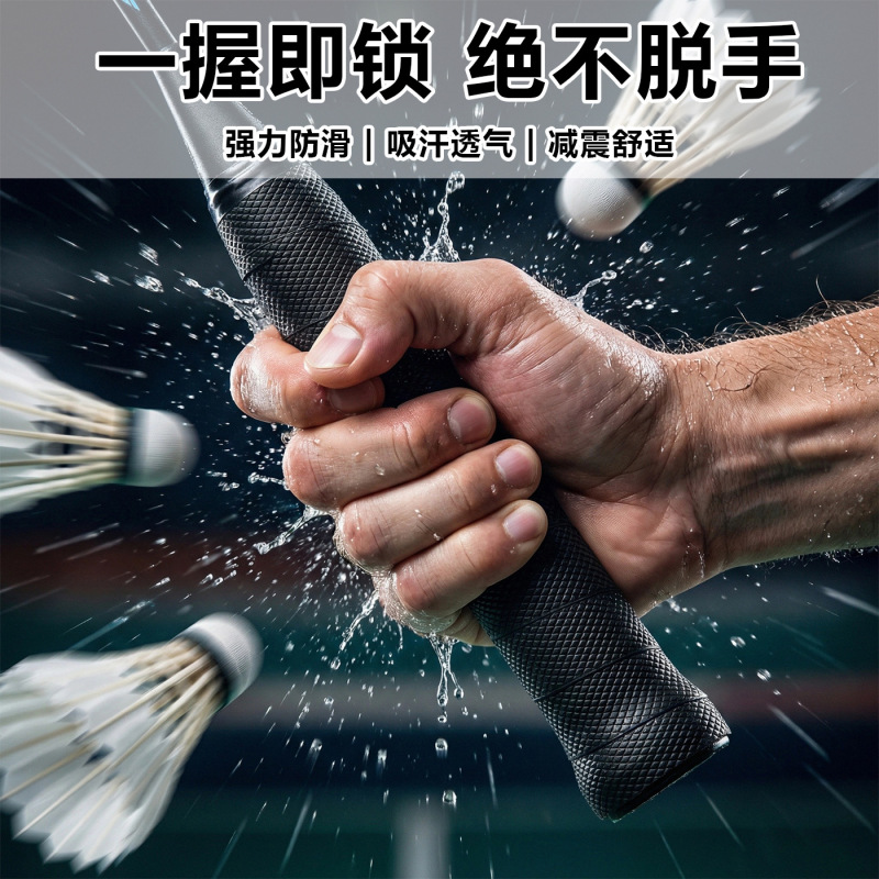 Badminton Self-Adhesive Wrap Grip Tape Polyurethane Fishing Rod Professional Anti-Slip Sweat-Absorbing Tape Cushioning Film Inner Handle