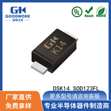 DSK14  SOD-123FL 1A40V GOODWORK�̵��ֿ� ��ƬФ�ػ�������