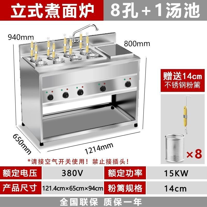 縦型麺調理器、業務用電気二頭麺調理器、スープ麺調理器、餃子鍋、米麺、スパイシーランプ麺機|undefined