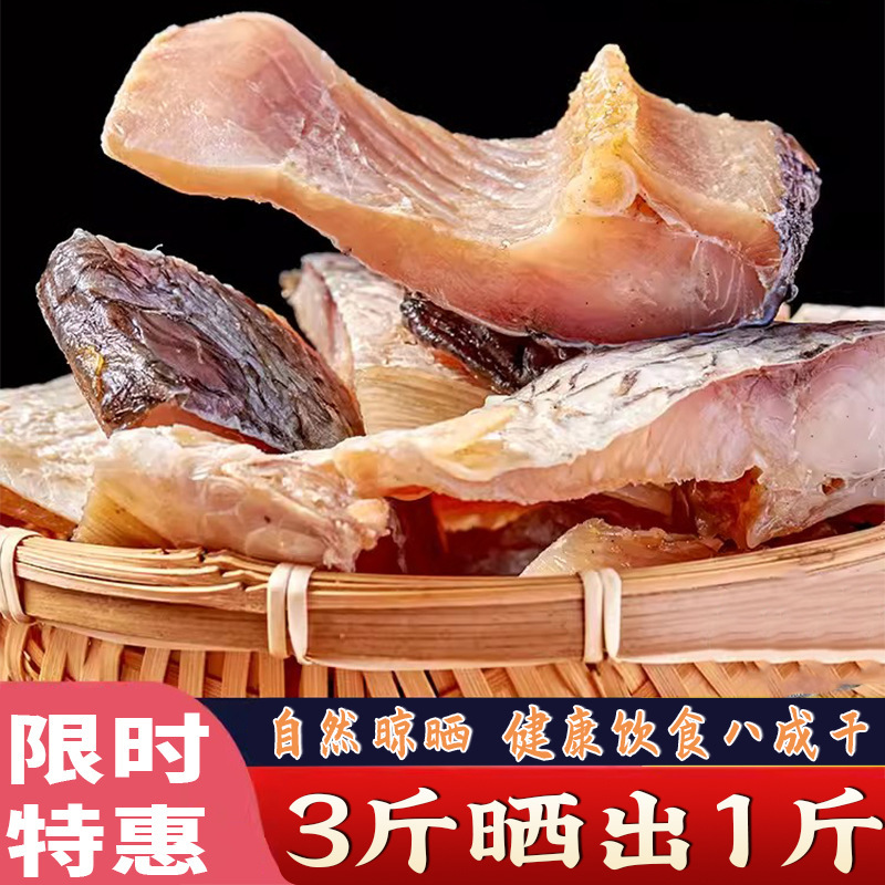 塩漬け魚の切り身、江西省特産の風乾魚、塩干魚、農場産の新鮮な魚の切り身、大判の塩漬け魚、非燻製|undefined
