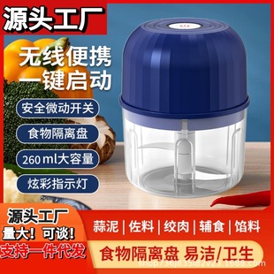 Garlic Mashed Artifact Electric Garlic Masher Small Mixer for Garlic Household Baby Food Supplementary Food Multi-functional Meat Grinker