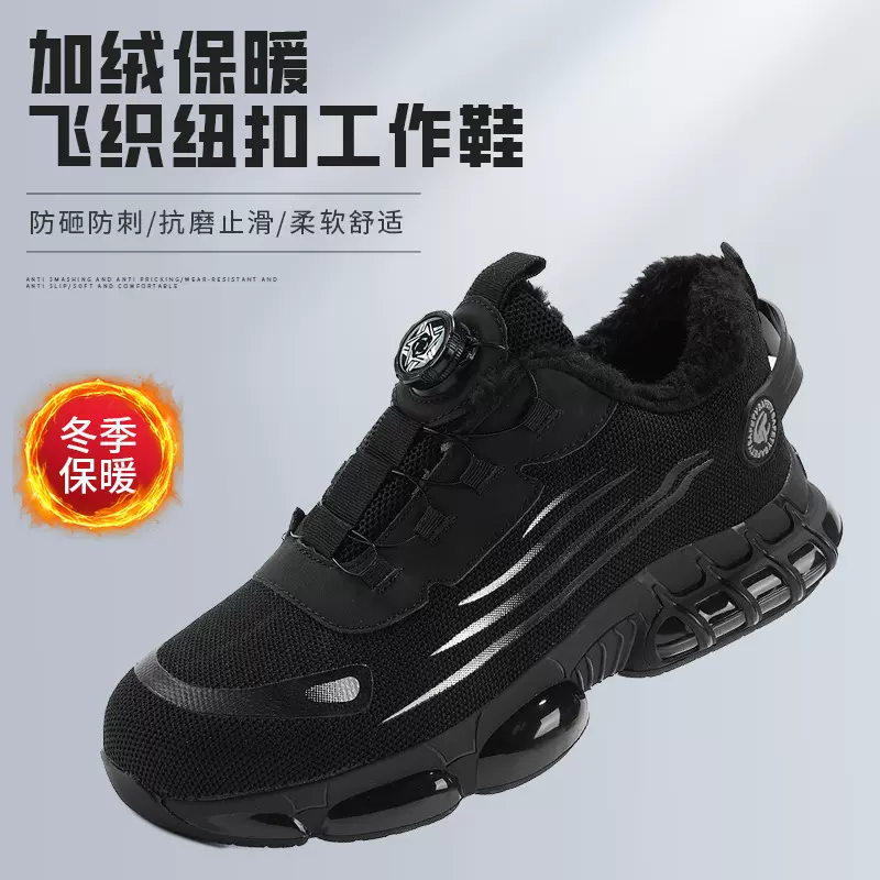 加棉劳保鞋纽扣便捷车间工地防砸防刺作业鞋时尚休闲安全防护鞋
