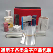 BOPP烟包膜化妆品护肤品盒子瓶子热收缩膜点烫膜扑克牌塑封包装膜