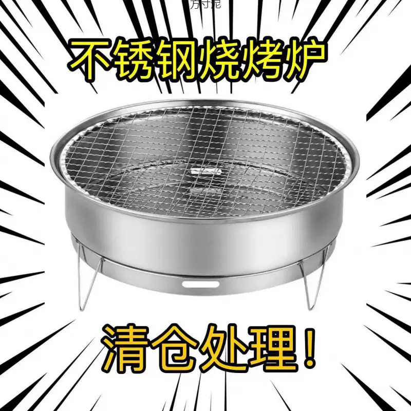 不锈钢烧烤架家用木炭烧烤炉3-户外便携烤肉炉折叠式烧烤工具批发