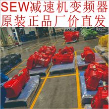 德国赛威SEW减速电机马达RSKF系列伺服变频防爆调速异步卧式厂价