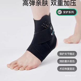 Keep skin-friendly ankle protection anti-sprain running mountaineering professional sports pressure belt women's fixed ankle breathable season protection village