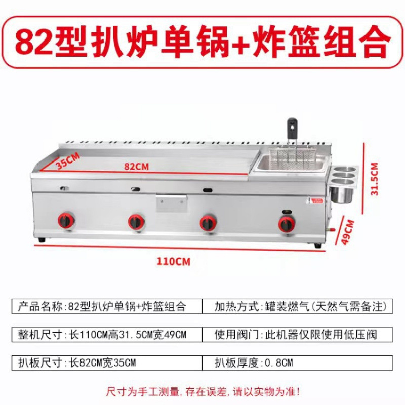 82 두꺼운 철판 + 단일 냄비 + 원하는 조합