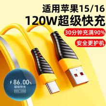 �S��120W�������Typec�������m���O��15/16�A��sҫ6A�W�侀�羳